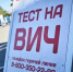 Опыт Иркутской области по противодействию ВИЧ-инфекции признан передовым в СФО - Baikal24.Ru