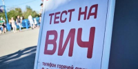 Опыт Иркутской области по противодействию ВИЧ-инфекции признан передовым в СФО - Baikal24.Ru