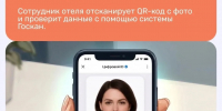 Заселение в гостиницы теперь возможно с помощью мессенджера MAX - Сетевое издание Петровские вести