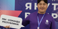 Продолжается прием заявок на участие в республиканском кадровом конкурсе «Якутия, вперед!» - Правительство Республики Саха (Якутия)