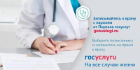 Минздрав РК напоминает о возможности дистанционной записи на прием к врачу - Раздольненский район