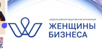 Стартует федеральная грантовая программа развития управленческих компетенций женщин – предпринимателей - Минэкономразвития Республики Алтай