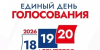 В ОФСИН России по Республике Алтай началась подготовка к Единому дню голосования - УФСИН