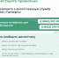 Памятка - Менделеевский район