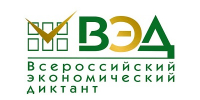 X Общероссийская образовательная акция «Всероссийский экономический диктант» - Наука и инновации Вологодской области