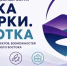Якутяне примут участие в форуме «Точка сборки. Чукотка» - Yakutia-Daily.Ru
