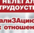 Фото - Управление по труду и занятости населения