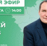 Глава администрации Лунинского района проведёт прямой эфир с жителями - Лунинский район