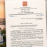 attachment-27 - КПРФ