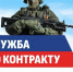 Служба по контракту на Камчатке по охране стратегических объектов.. - Любинский район