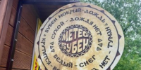 Погода на Камчатке 6 августа: ночные дожди сменятся хорошей погодой - KamchatkaMedia.Ru