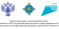 Российский фонд культуры - РГДБ