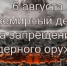 Горячий пепел Хиросимы - ЦБС города Лермонтова