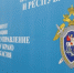 В Норильске завершено расследование уголовного дела в отношении 7 местных жителей, обвиняемых в организации незаконной игорной деятельности - Следственный комитет