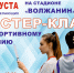 В День физкультурника в Кинешме состоится мастер-класс по спортивному метанию ножа - Kineshemec.Ru