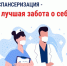 Диспансеризация населения - Газета Сельская новь