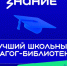 Педагогов-библиотекарей Ульяновской области приглашают к участию во Всероссийском конкурсе профмастерства - Газета Вешкаймские вести