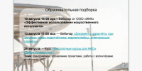 2026-08-05_14-04-57.png - Киренский район