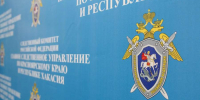 ГСУ СК России по Красноярскому краю и РХ - Газета Красноярский рабочий
