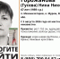 Пропала жительница Мурома - Муром24.РФ