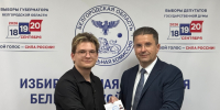 Состоялось 156-е заседание Избирательной комиссии Белгородской области. - Избирательная комиссия
