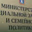Сотрудники министерства соцзащиты Тамбовской области перечислили однодневный заработок в поддержку бойцов СВО - Тамбовская жизнь