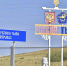 Погранпереход Хандагайты в Тыве - стелла - ДЕЛА.ru
