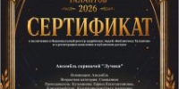 Национальный реестр одарённых людей «БИБЛИОТЕКА ТАЛАНТОВ» - ДШИ им. Г.Г. Галынина