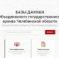 Новый интерфейс баз данных - Государственный архив