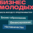 Школа молодого предпринимателя. Бизнес молодых - Динской район