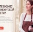 Некоммерческая организация «Гарантийный фонд для субъектов малого и среднего предпринимательства Оренбургской области» предлагает  оформить поручительство - Город Новотроицк