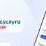 Все начисления за ЖКУ — в одном приложении. - Комитет по тарифам и жилищному надзору