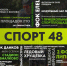 84% жителей Липецкой области обеспечены инфраструктурой для занятия физкультурой - Газета Добринские вести