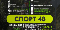 84% жителей Липецкой области обеспечены инфраструктурой для занятия физкультурой - Газета Добринские вести