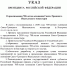 Владимир Путин подписал Указ о праздновании 700-летия Ипатьевского монастыря в Костроме - Северная правда