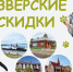 Акция «Зверские скидки» с зоопарком «Роев ручей» - Краевой краеведческий музей