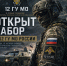 12 Главное управление Министерства обороны Российской Федерации проводит отбор кандидатов на военную службу по контракту - Институт физкультуры