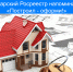 Самарский Росреестр напоминает: «Построил – оформи!» - Городской округ Кинель