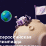 Школьники Курганской области приглашаются к участию во Всероссийской олимпиаде по искусственному интеллекту 2026 - Департамент информационных технологий и цифрового развития