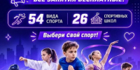 Сергей Шелест сообщил о начале набора в муниципальные спортивные школы на новый учебный год. - Администрация города
