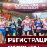 Регистрация на XVII полумарафон открылась в Гатчине - Online47.Ru
