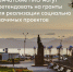 Некоммерческому сектору Камчатского края предлагают принять участие в конкурсе грантов - Региональная служба по тарифам и ценам