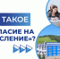 Срочно подай согласие на зачисление! - ГАГУ
