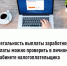 Легальность выплаты заработной платы можно проверить в личном кабинете налогоплательщика    - Миякинский район