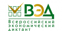 Конкурс на лучший вопрос для Экономического диктанта - РГАИС