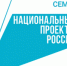 В рамках национального проекта «Семья» - Администрация г. Лесной