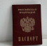 УМВД лишило гражданства троих иностранцев в Кировской области - Свойкировский.рф