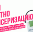 Профилактика — лучше лечения! - Газета Макарьевский вестник