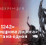 О фестивалях «Самолва 1242» и «Александрова дорога» расскажут в пресс-центре ПЛН - Pln-Pskov.Ru