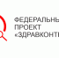 Проект "ЗдравКонтроль" - Газета Ангарский рабочий